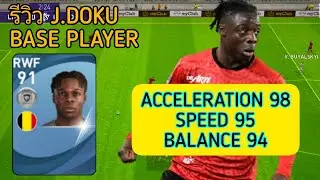 PES 2021 รีวิว&ทดสอบ J.DOKU ในเลเวลตัน Review & Play test (Base Player)