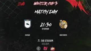 Boozedboys - Салида | 1/4 финала Серебряного Плэй-офф EVO Winter Cup 3 | Прямая трансляция