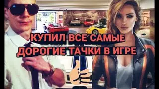 Drift Max Pro-Купил все самые дорогие, тачки в игре
