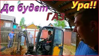 Как подводят газ