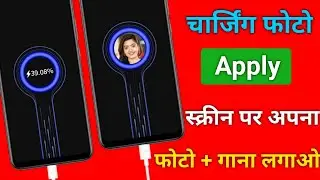 Charging animation background photo apply || how to set photo in Charging Screen | Charging photo