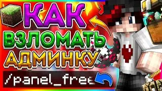 ТОПОВЫЙ СЕРВЕР MINECRAFT С БЕСПЛАТНЫМ ДОНАТОМ !!!
