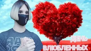 ЭТО ДЕНЬ ВЛЮБЛЁННЫХ В МАЙНКРАФТ!? Играем в Майнкрафт. Спаси Дядю Гришу! #minecraft