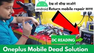किसी भी डेड मोबाइल को रिपेयर करें | Oneplus Dead Mobile Solution | Mobile Repair Training Institute