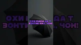 Слышишь Чон ?