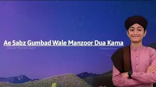 New Naat 2024 - Ae Sabz Gumbad Wale - Manzoor Dua Karna - Lycris - Ghulam Mustafa Qadri-Islam system