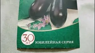 Баклажан F1 Максик
