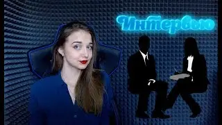🔥ИНТЕРВЬЮ DOVASKA Channel🔥| О ЖЕНЕ💍| О ЮТУБЕ📢| ОБ ИНОПЛАНЕТЯНАХ👽| О ZABKA CHANNEL🐸|