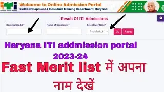 Haryana ITI Fast Merit list 2023-24 ।  Haryana ITI Fast Merit list आ गई। 28/06/2023