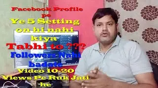 Facebook Ki 5 Important Setting, Facebook Professional Mode पे करना है |Facebook Important 5 Setting