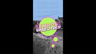 Видео-отзывы наших клиентов, которые уже покоряют Польшу и делятся своими впечатлениями с вами! 🇵🇱