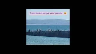 #Отдых #Тамань #отдых2023  #скат #ловить #крым