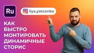 Сторис как сделать круто. Как монтировать сторис в Инстаграм. Программа для сторис инстаграм.