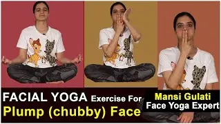 Facial Yoga For Chubby Face || Mansi Gulati Facial Yoga For Plumpy Face | #Yoga | Yoga For Beginners