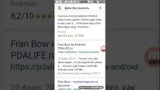 Как скачать Френ Боу легко :D