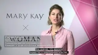 София Азизян, Партнер EY, о женском лидерстве