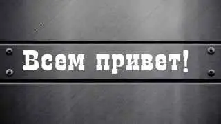 Конкурс на интро (Окончен)