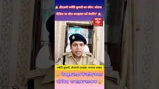 शेखपुरा में साइबर अपराध पर डीएसपी ज्योति कुमारी का फेसबुक लाइव | Cyber Crime Awareness | DSP Live