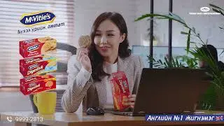 Бүхэл үрийн амттан McVities