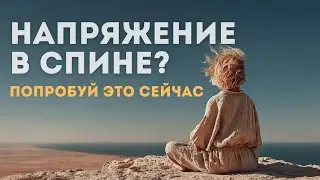 Как расслабить спину и шею через руки: точка Хоу-си и Меруданда мудра