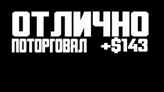 ПОЧТИ ИДЕАЛЬНАЯ ТОРГОВЛЯ! ЗАРАБОТАЛ ОТЛИЧНО! ТРЕЙДИНГ 2023