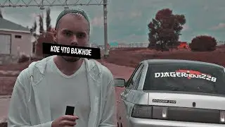 Есть о чем сказать