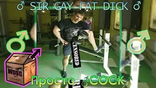 Серёга Пират - Просто так [♂Right Version♂] | #gachi remix by WDSC