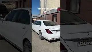 Мерс 222, тебе нормально?