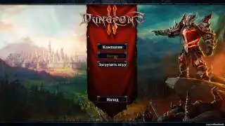 Dungeons 2 геймплей gameplay Без комментариев No commentary