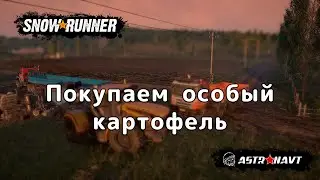 SnowRunner - Покупаем особый картофель (Центральная Азия0