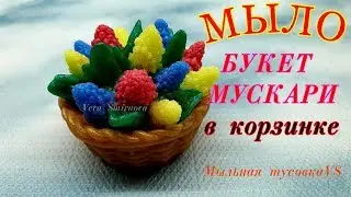 Мыловарение. Мыло 