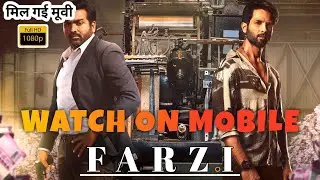 🧐Farzi Full Movie Hindi 2023 फर्जी मोबाइल पर कैसें देखें Review OTT