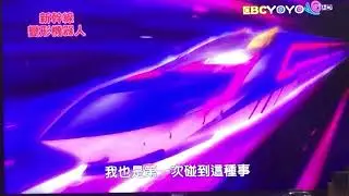 新幹線變形機器人55集 暗黑朱紅號變形片段 Shinkalion Ep.55 Taiwanese dubbed transforming and battle sequence part 2