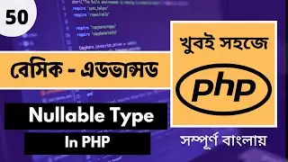 🔥Mastering PHP Nullable Types Null | Advanced PHP Tutorial for Beginners Bangla | PHP Bangla - P.50