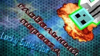 Lucky Subscribe | Новая Жизнь - ебана!