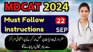 MDCAT 2024 Exam Center Must Follow Instructions | MDCAT 2024 Admit Card Download
