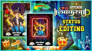 Ganpati Bappa Coming Soon Status Editing 2023 | Ganpati Bappa Video Editing | Ganpati Bappa Status