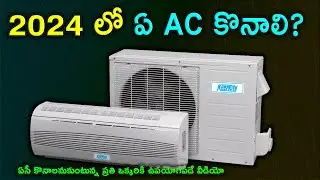 AC Buying Guide | Which AC to buy in 2024 | How to Choose the Best Air Conditioner