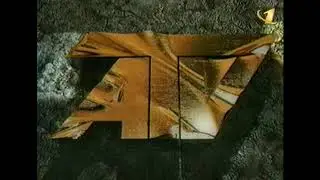 Заставка: ATV (ОРТ, 22.10.1999) HD 60fps