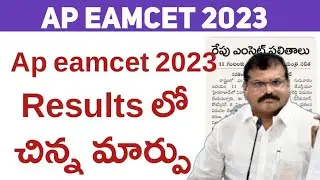 Ap Eamcet ( EAPCET ) 2023 Results released Date&Time || Ap Eamcet 2023 Rank card released date