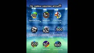 что удалять??? #shorts  #рекомендации