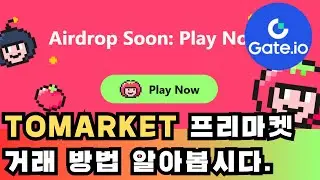 Tomarket 프리마켓 거래 방법