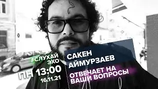 Сакен Аймурзаев. Насколько привлекательна украинская экономика для трудовых мигрантов?