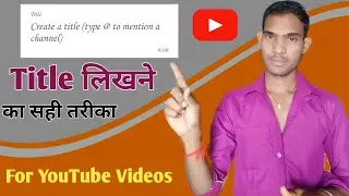 Video Ka Title Kaise Banaye| How to Write Title For YouTube Video That Get Views