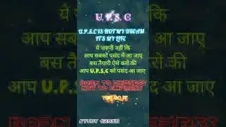 U.P. S. C ( union public service commission) is not my dream it's my life