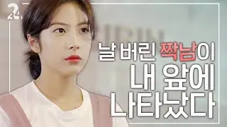 짝사랑에 실패하는 이유 / 롱테이크 웹드라마