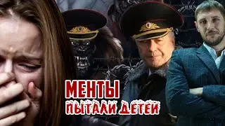 Police Tortured Children. Punishment | Beautiful Russia