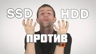 Разница между SDD и HDD максимально коротко | Techquickie на русском