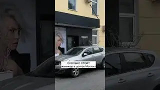 Сколько стоит маникюр в центре Москвы? 🔥
