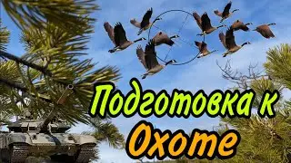 Выезд на болото.Подготовка к охоте на гуся 2021